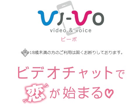 vi-vo（ビーボ）アプリ