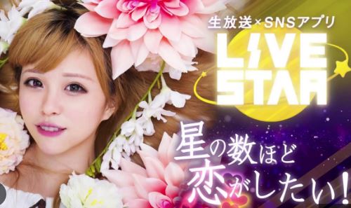LiveStarビデオ通話アプリ
